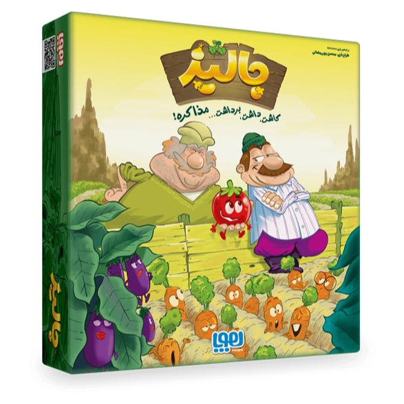 جالیز